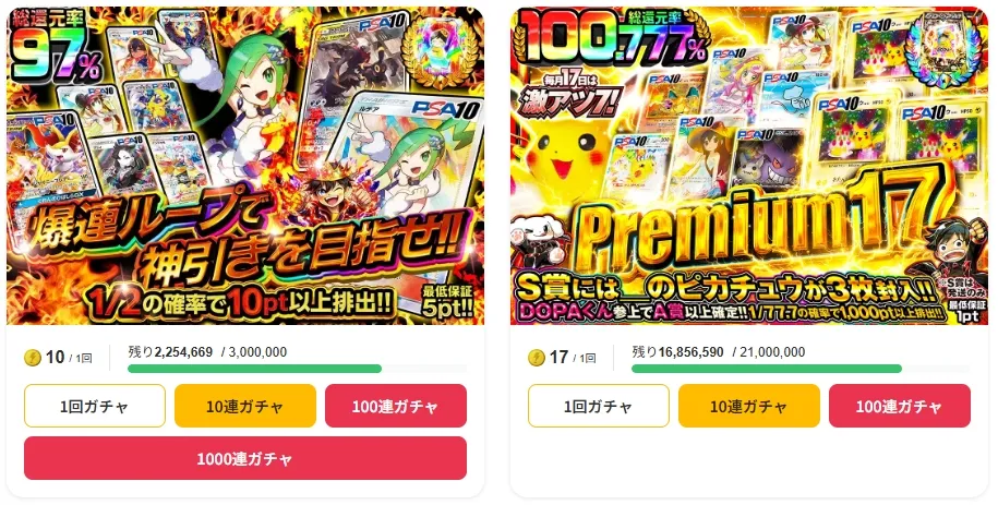 TOP賞よりも最低保証とアド率重視して選ぶ