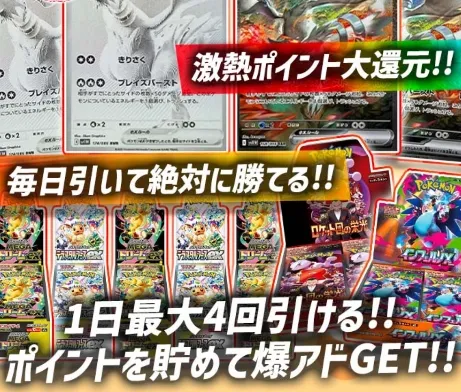 ペンギンオリパ ポイント大還元ガチャ