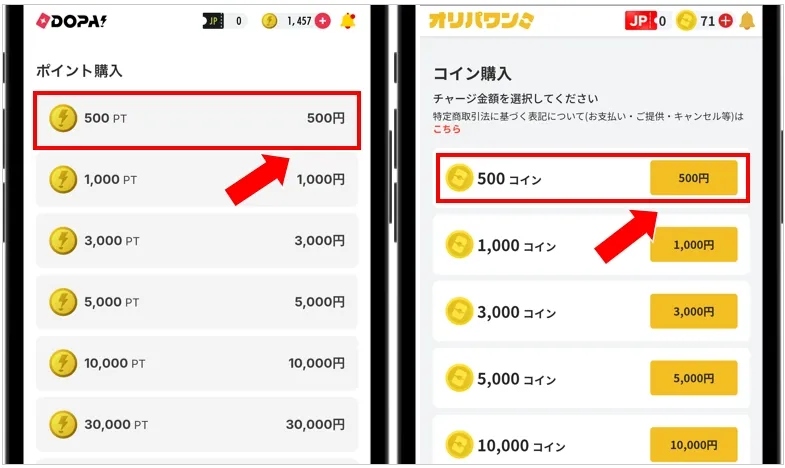 オリパ100円 どのサイトでも最低購入金額は500円から