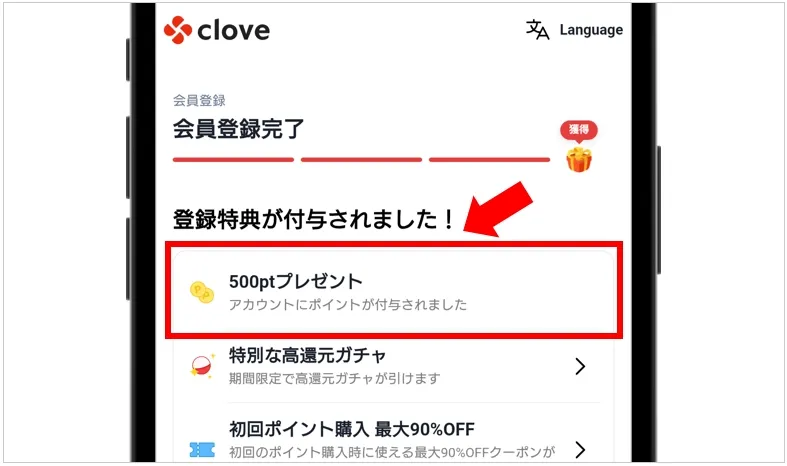 cloveオリパ 特典の500ptをゲット！