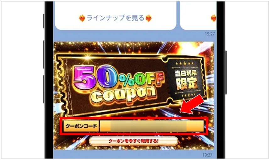 cloveオリパ 公式LINEやYouTubeからクーポンを獲得