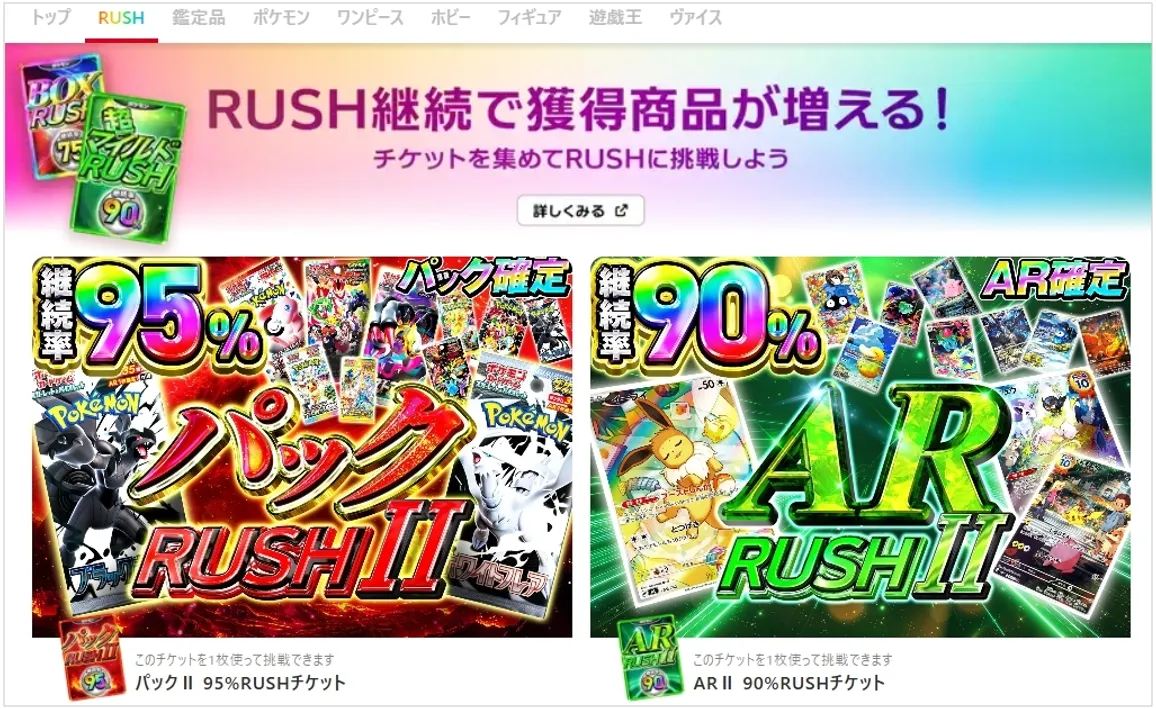 cloveオリパ チケット集めて引ける独自ガチャがある