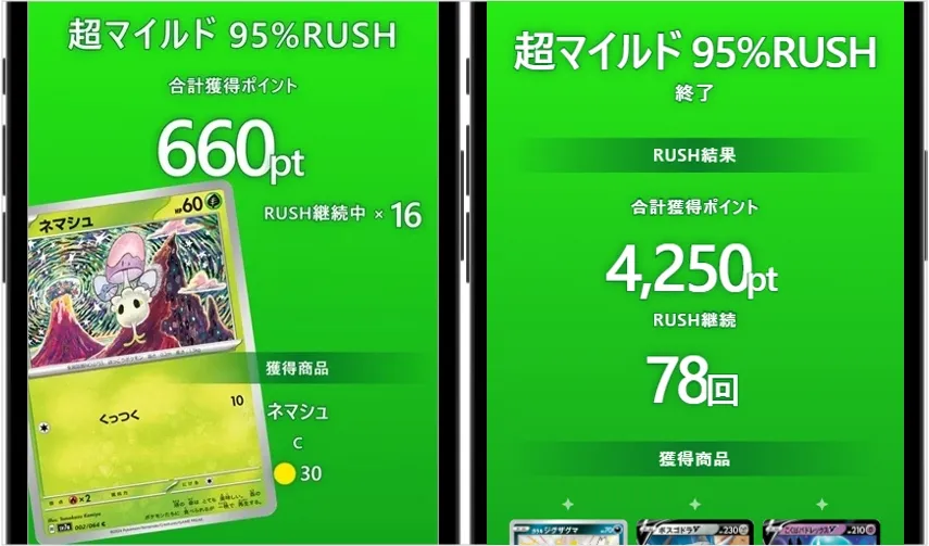 cloveオリパ 超マイルド95％RUSHを2回引いてみた結果