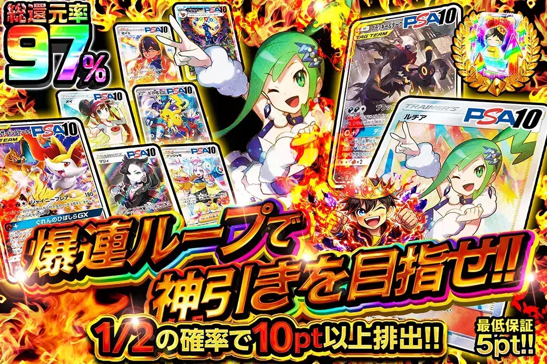 DOPA 爆連ループで神引きを目指せ