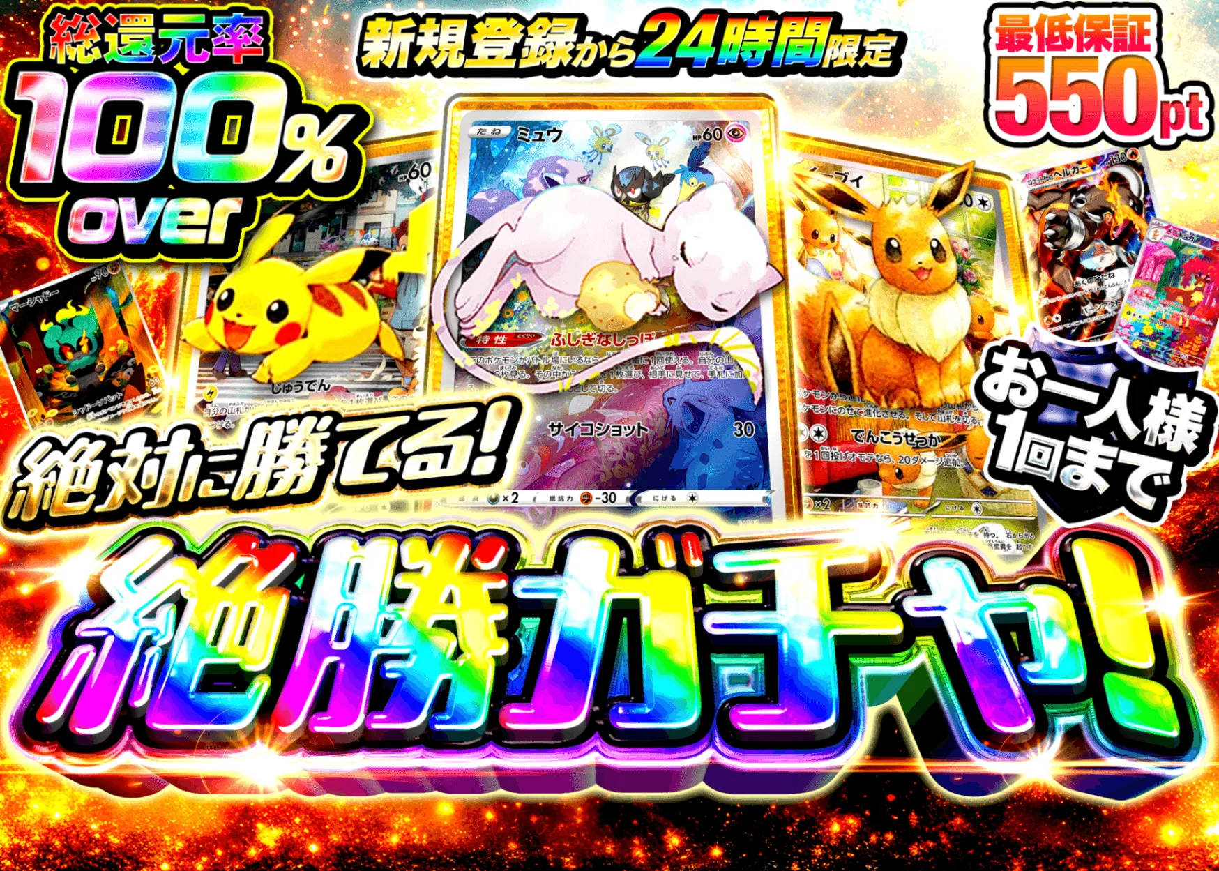 500ptアド確定オリパ