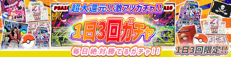 トレカート ログインボーナスガチャ