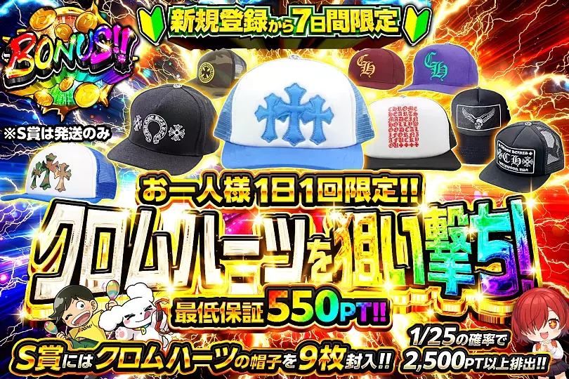 DOPA クロムハーツを狙い撃ち！