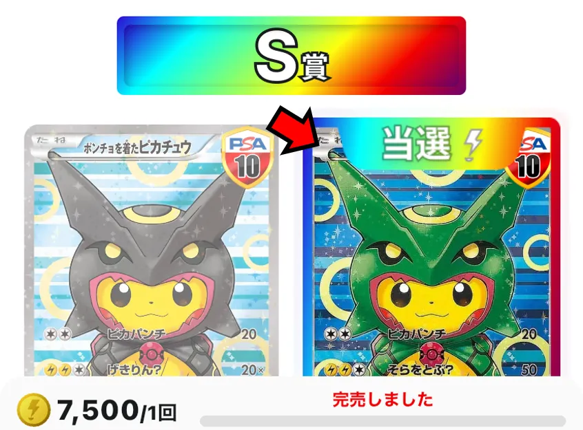 DOPA ポンチョピカチュウ メルメディア用①
