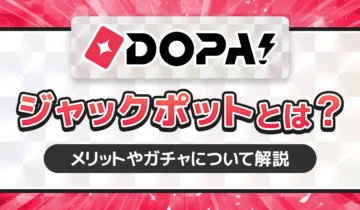 DOPA!ジャックポットとは？