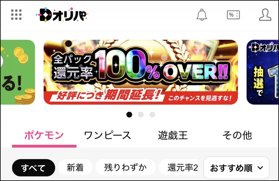 Dオリパ ログインできていない