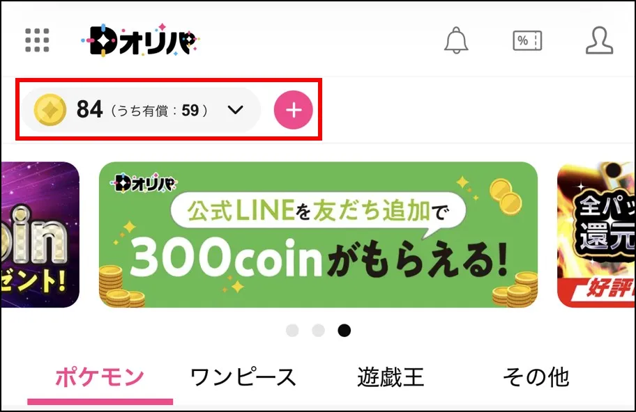 Dオリパ ログインできている