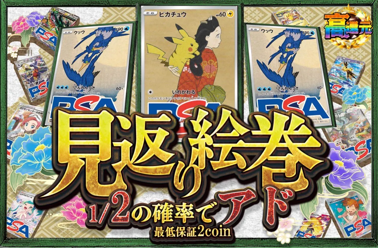 RAMにぶいちオリパ