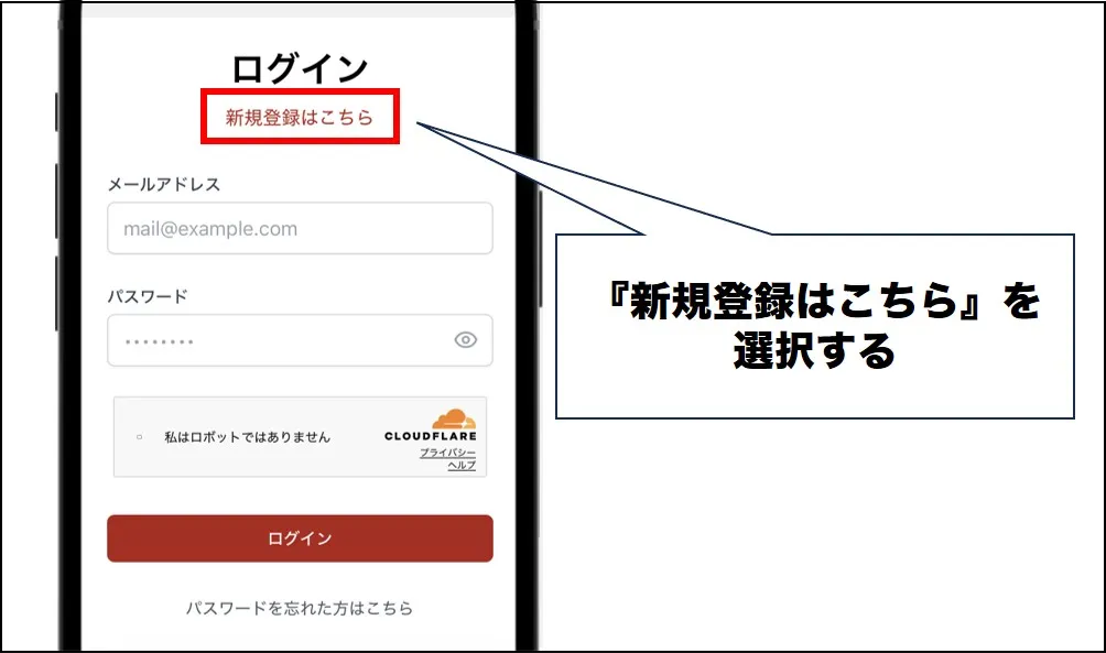 RAM新規登録はこちら
