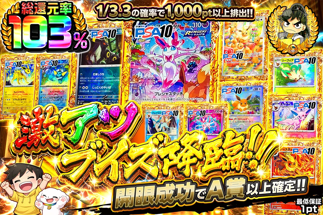 DOPAオリパ 激アツブイズ降臨