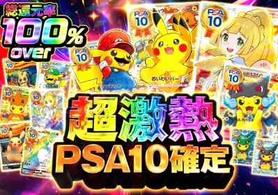 clove 超激熱PSA10確定