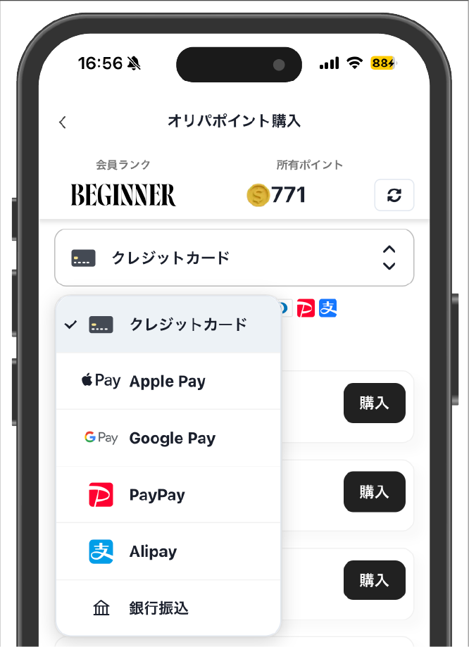 cloveオリパのポイント購入手順③