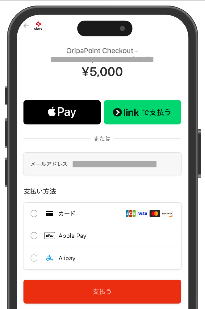cloveオリパのポイント購入手順④
