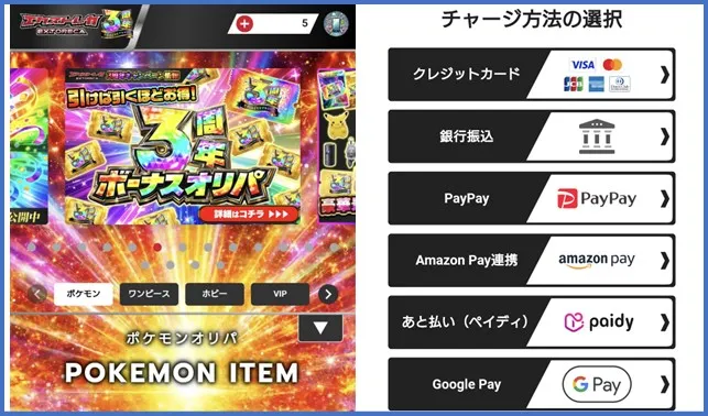 エクストレカPayPay