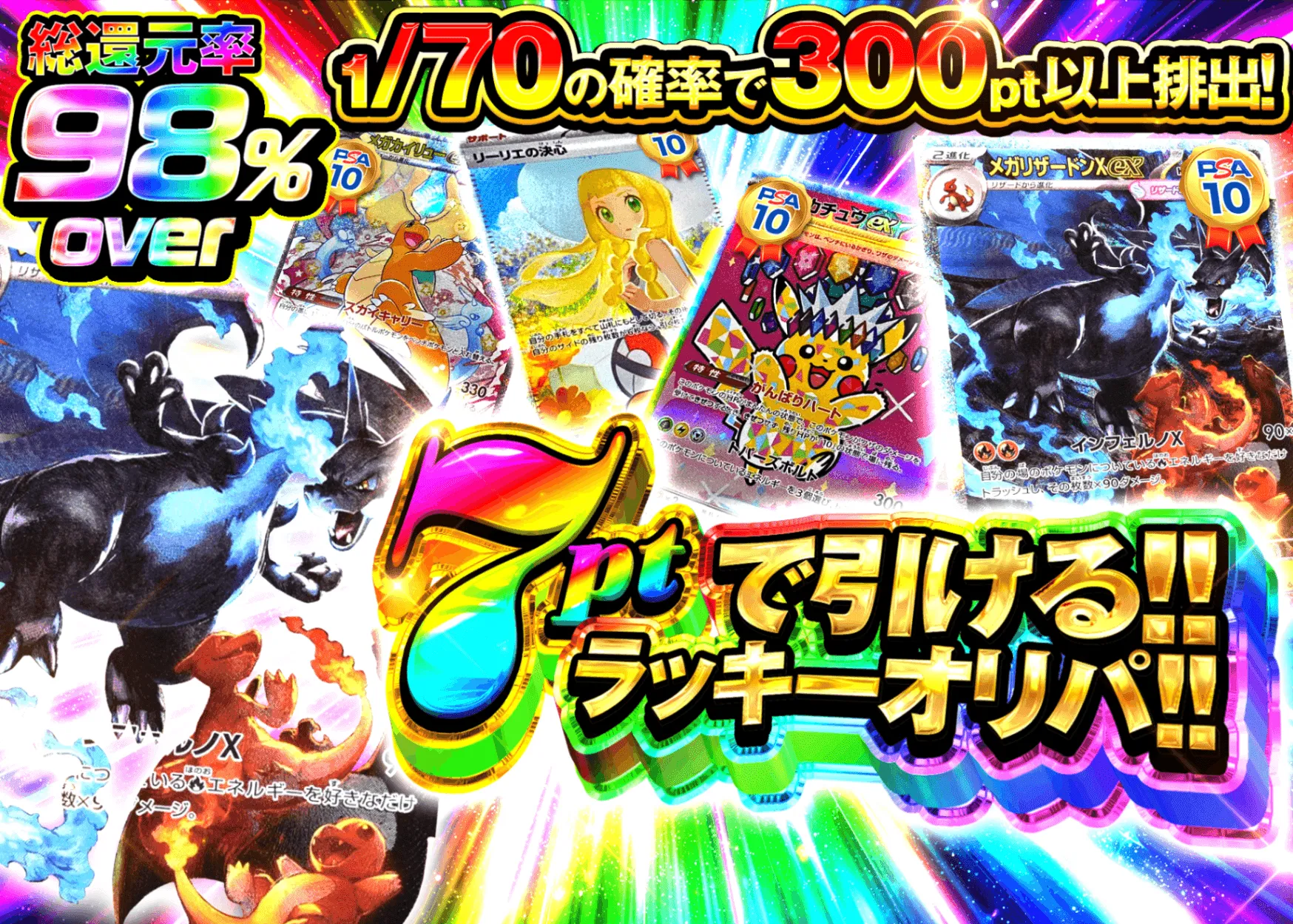 cloveオリパ 7ptで引けるラッキーオリパ