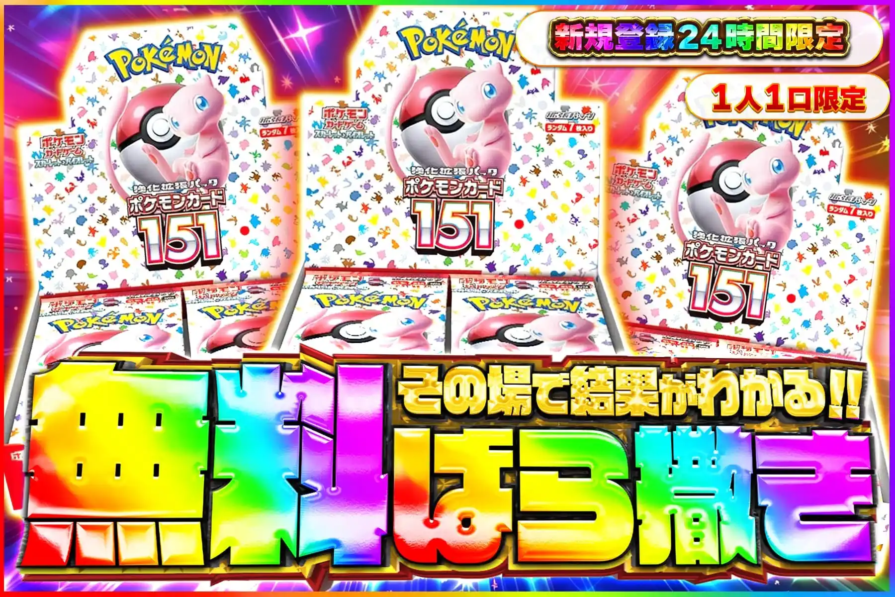 エクストレカ 無料ばら撒き