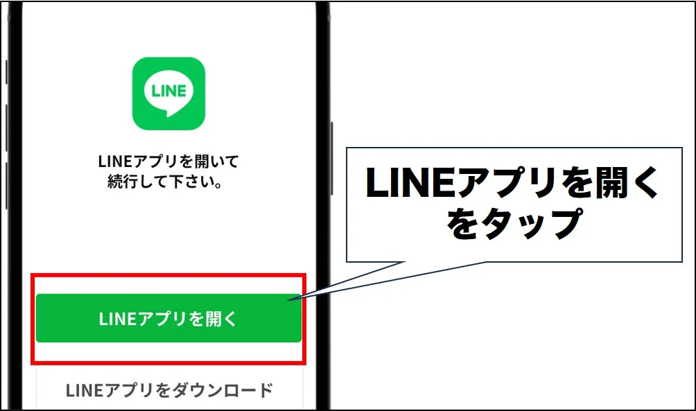 どっかんトレカ友だち登録手順2