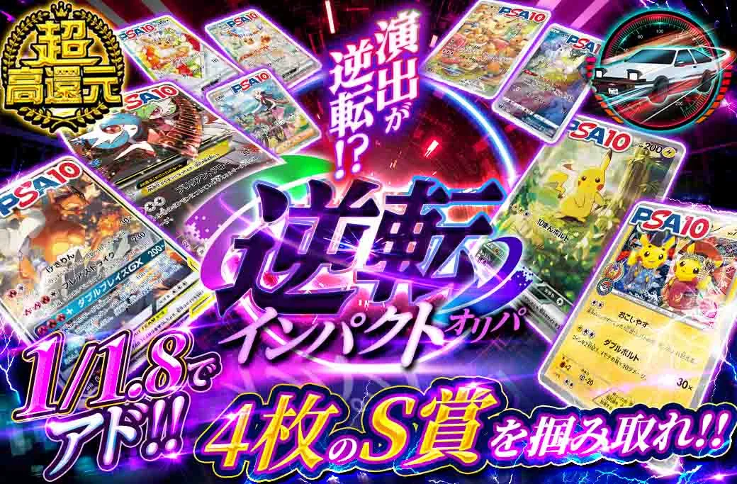 アイリストレカおすすめガチャ-イベントオリパの特徴