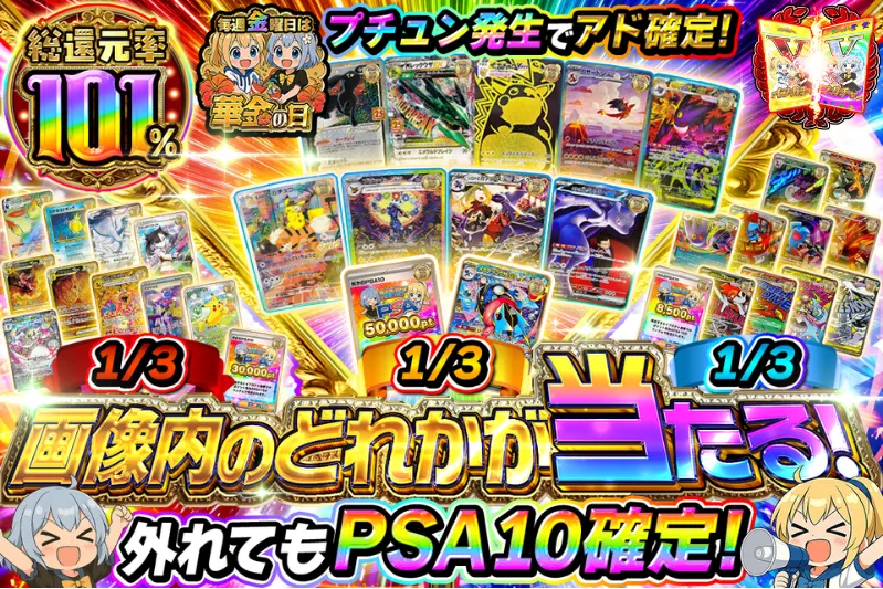 イブガチャ PSA10確定