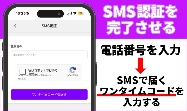 オリパシティの招待コードの使い方②