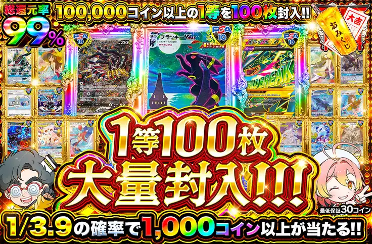 オリパワンは当たりやすい