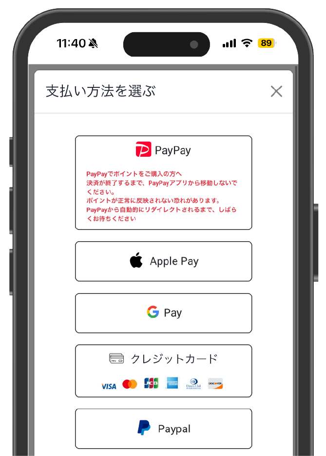 ペンギンオリパのポイント購入手順③