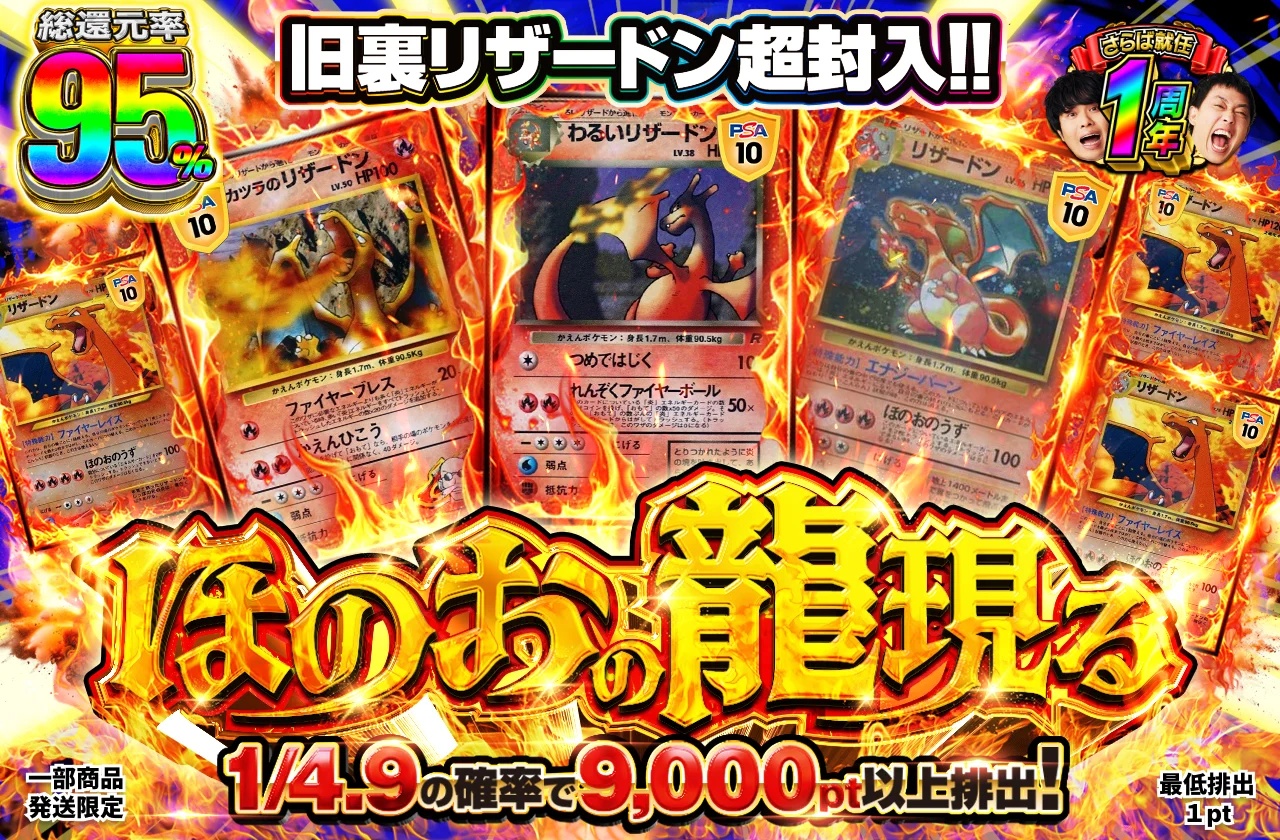 ポケットクロスは旧裏が充実