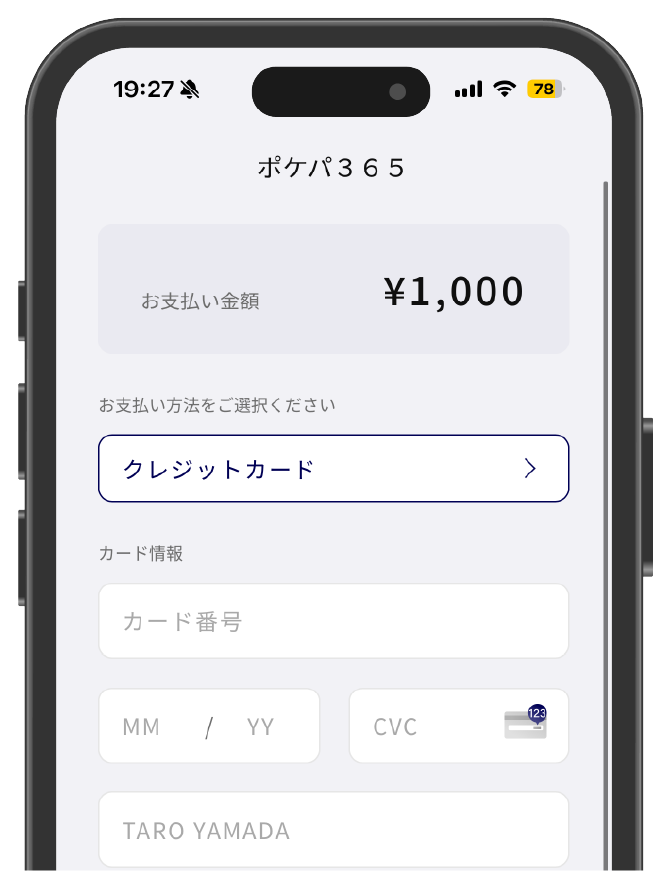 ポケパ365_コインの購入手順④