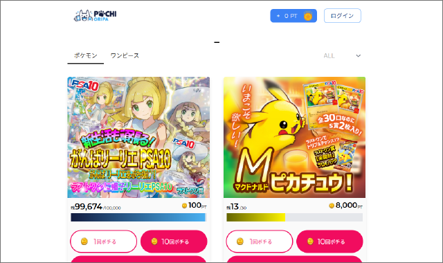 ポチオリパは運営元が明確で安全なオリパサイト