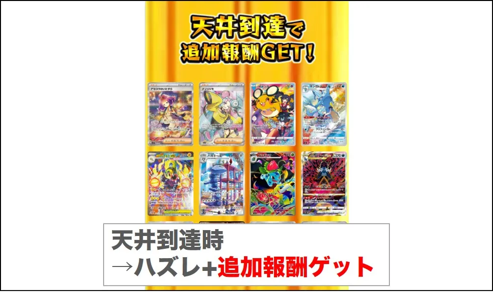 メリット①：天井があるから安心して引ける