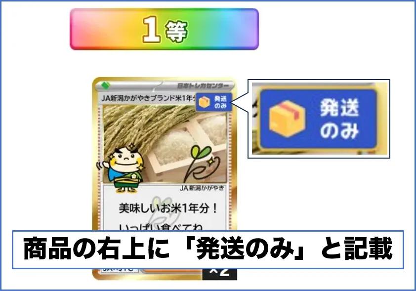 日本トレカセンター発送のみ