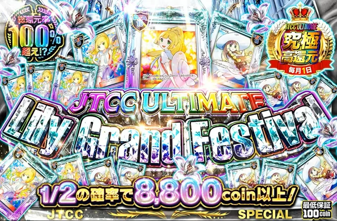 日本トレカセンター高額カード狙い