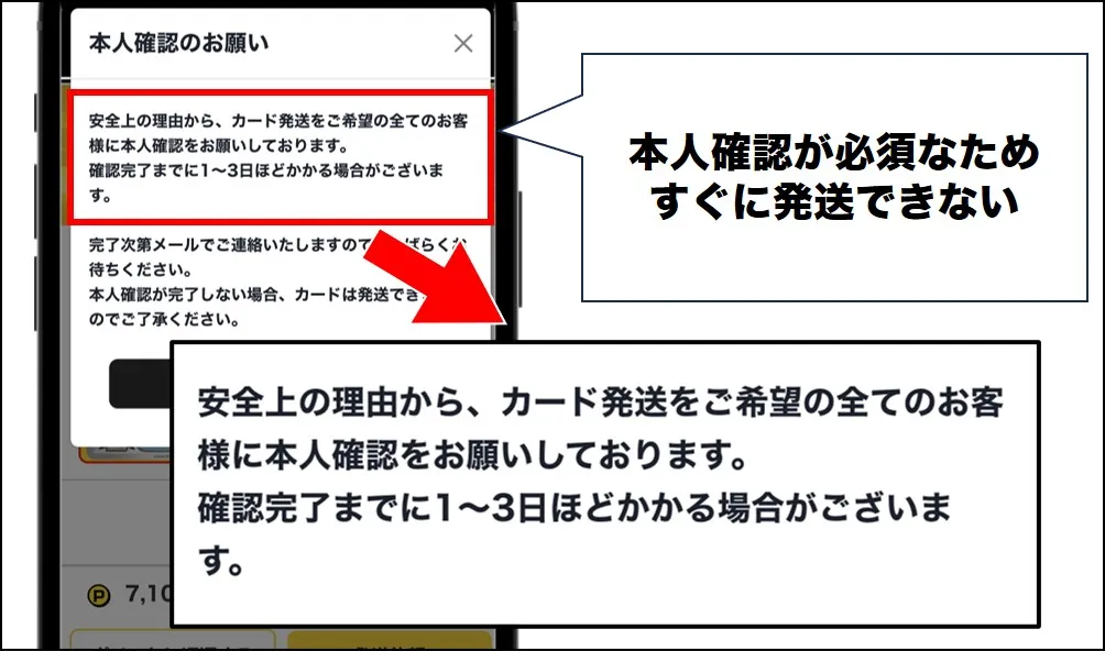 本人確認 ポケパ365