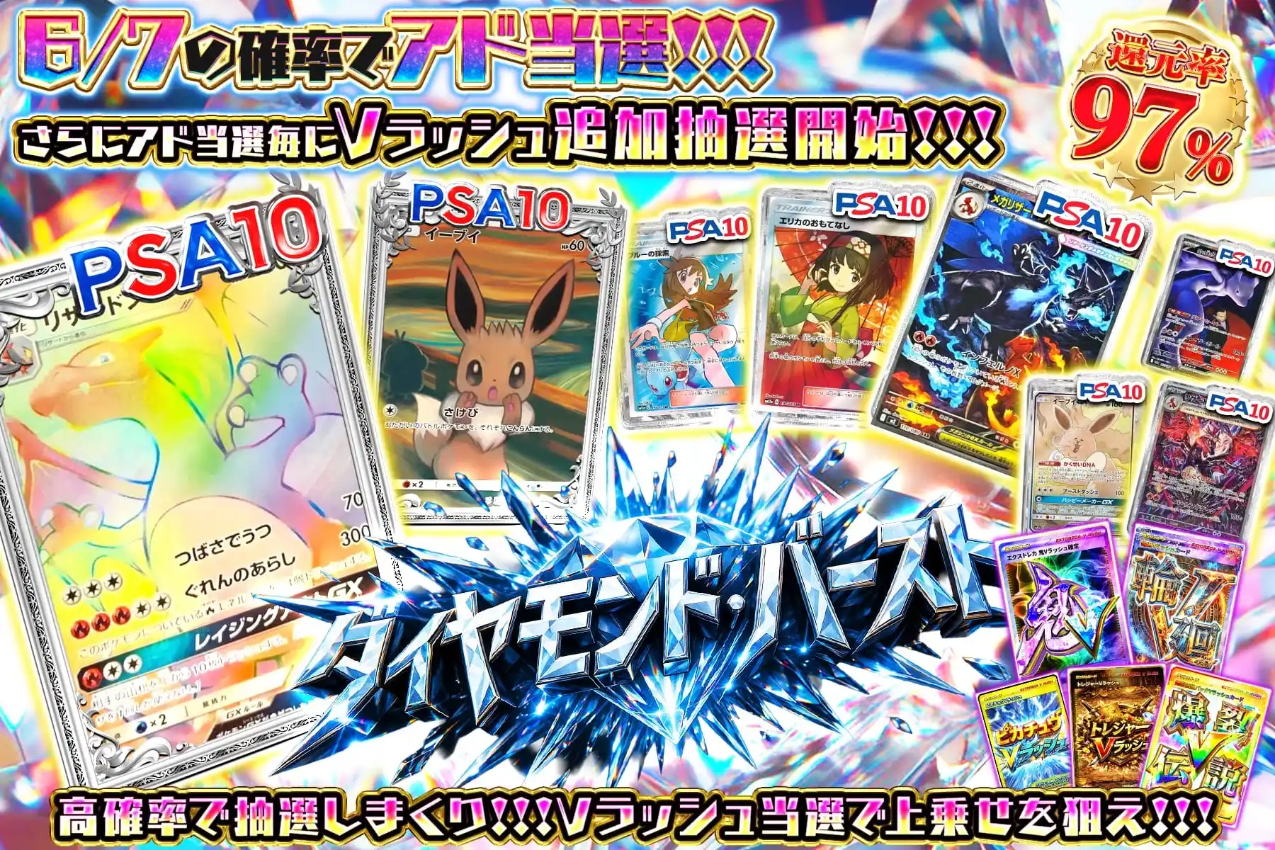 継続ボーナスオリパ2