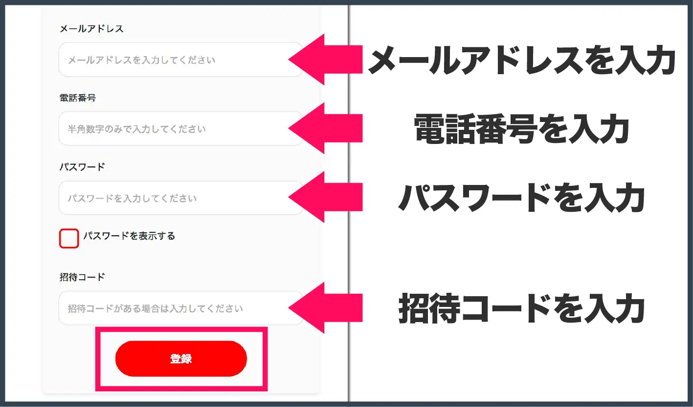 オリパーク評判-登録方法③アカウント情報を登録する