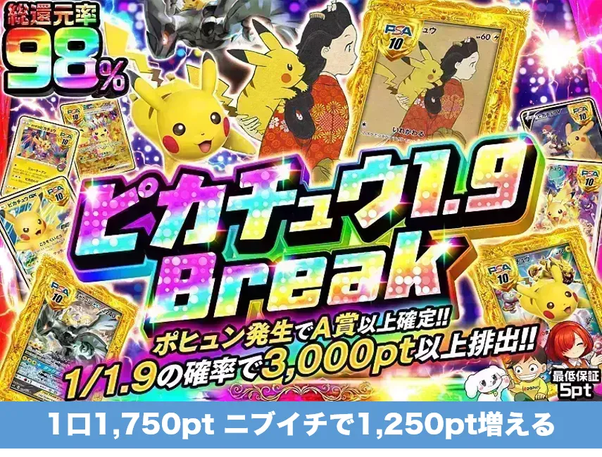 DOPA ニブイチで返しが強いオリパ一例