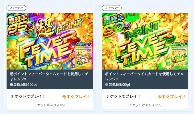 アイリストレカ フィーバーオリパ