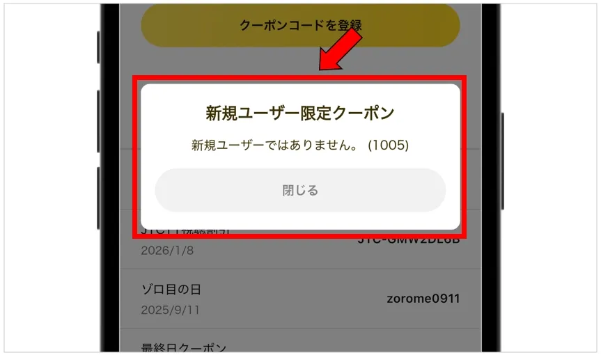 日本トレカセンター クーポンコードは有効期限や人数制限あり