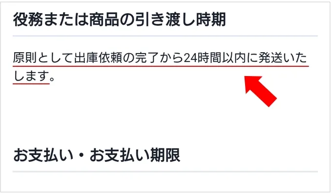 日本トレカセンター 原則24時間以内の発送