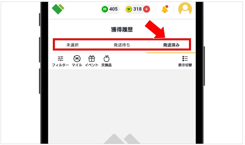 日本トレカセンター 発送ステータスを確認する