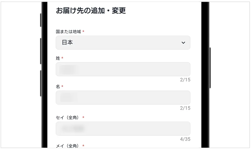 日本トレカセンター お届け先の情報を入力
