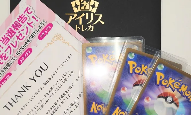 アイリストレカの梱包はシングルカードでも丁寧だった