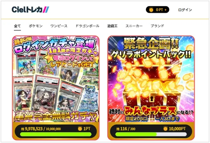 Cielトレカ サイトTOP