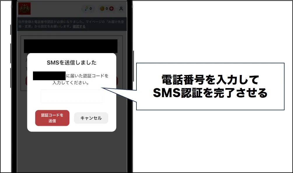 GRIMオリパ 電話番号
