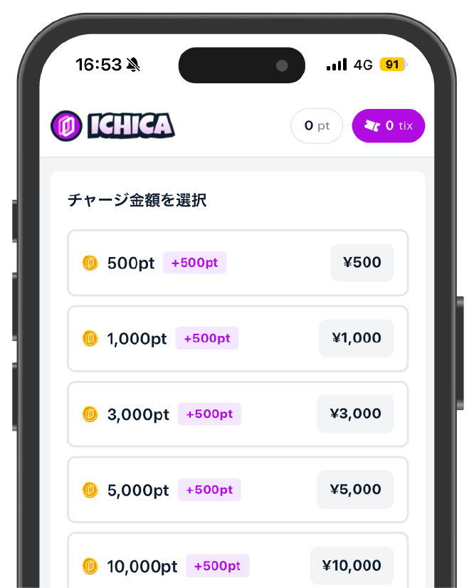 ICHICAオリパのポイント購入手順③