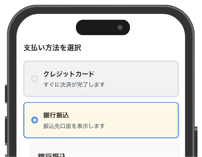 TORAオリパ_支払い方法を選んで決済する